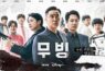 Review drama Korea Moving yang lagi viral.