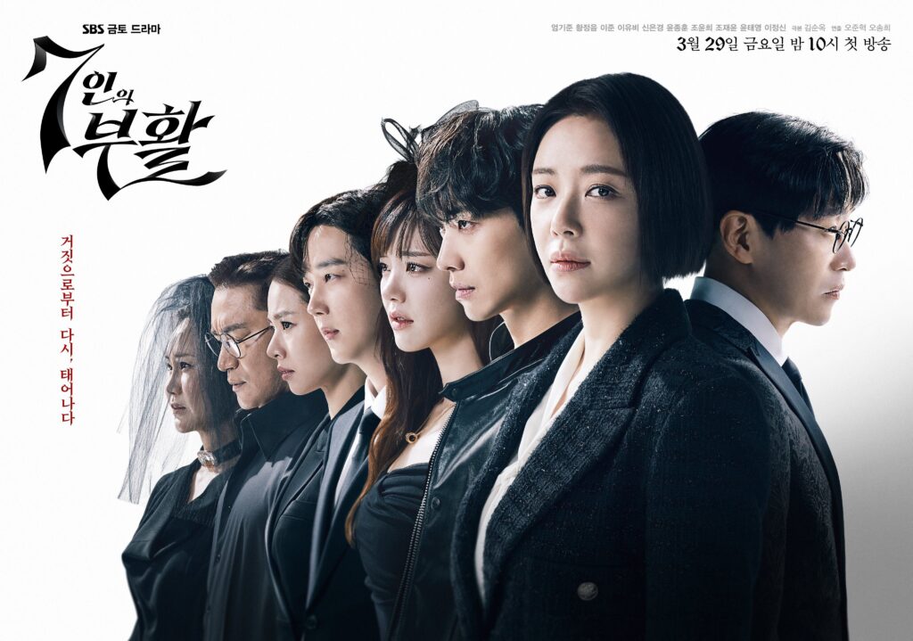 Sinopsis drama Korea The Escape of The Seven 2 tentang balas dendam Min Do Hyuk kepada Matthew Lee.