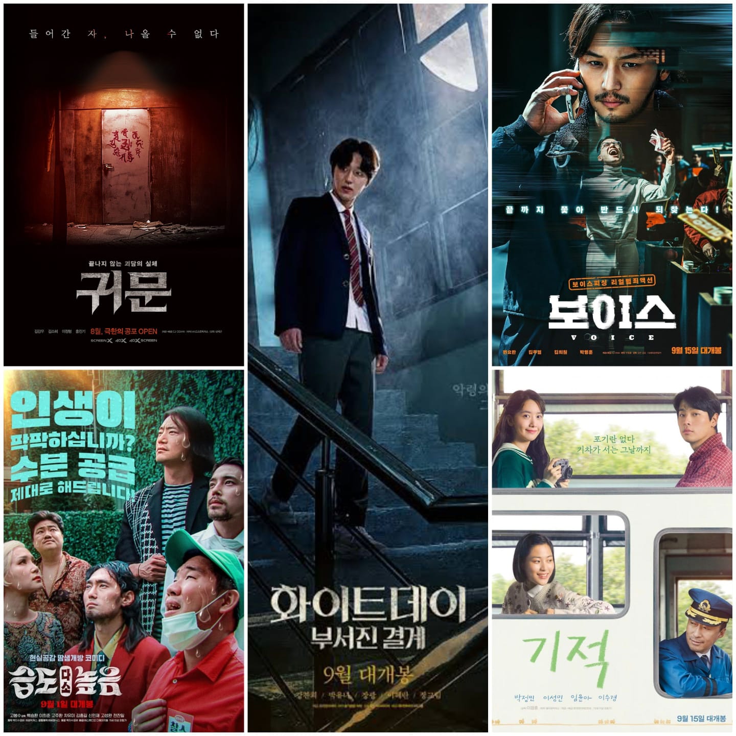 5 Film Korea Terbaru 2021 Yang Paling Ditunggu Sushi Id