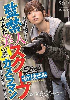 STARS-042 Paparazzi, Skandal, & Perbudakan No. 287 – Masami Ichikawa