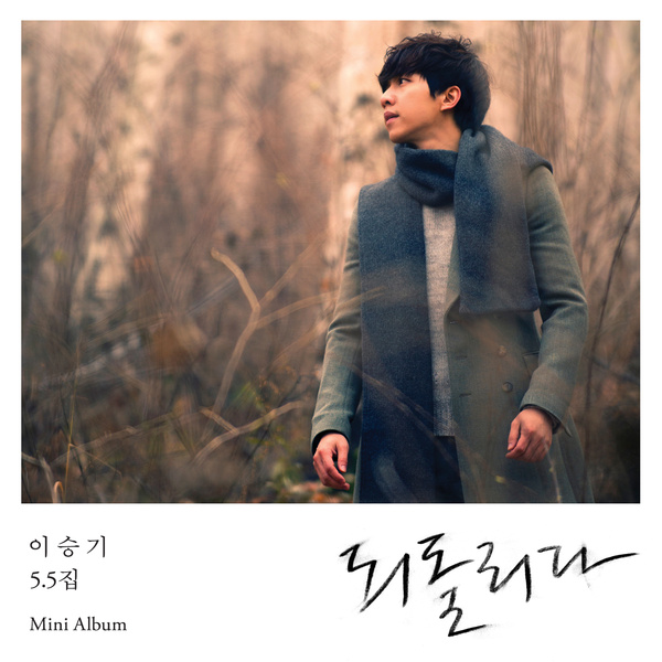 Lee Seung Gi - 되돌리다 (Return) Cover