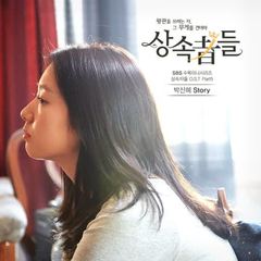 Park Shin Hye - Story Cover