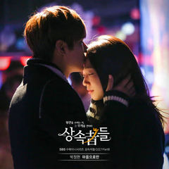 Lena Park - My Wish Cover