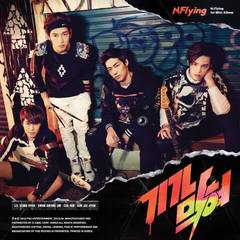 N.Flying - 기가 막혀 (Awesome) Cover