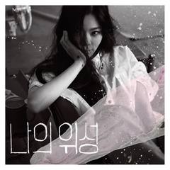 Jang Jane - 나의 위성 (My Satellite) Cover