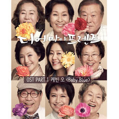 Kevin Oh - Baby Blue (OST Dear My Friends Part.1) Cover