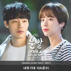 XIA (Junsu) - Lean On Me (OST Lucky Romance Part.6) Cover