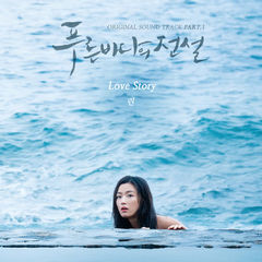 LYn - Love Story (OST The Legend of the Blue Sea) Cover