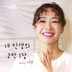 Nayeon - My Destiny (OST Love Is Drop By Drop) Cover