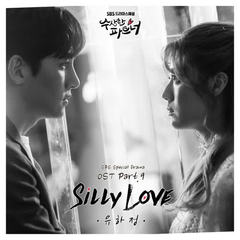 Yoo Ha Jung - Silly Love (OST Suspicious Partner) Cover