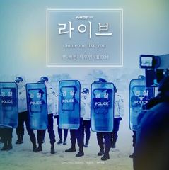EXO CBX - Someone like you (OST Live Part.1) Cover