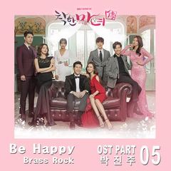 Park Jin Joo - Be Happy (Brass Rock Ver.) (OST Good Witch) Cover