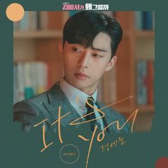 Jeong Sewoon - It’s you (OST What’s Wrong With Secretary Kim) Cover