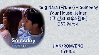 Jang Nara - Someday (OST Your House Helper Part.4) Cover