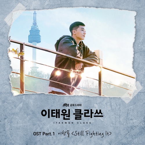 Lee Chan Sol - Still Fighting It (OST Itaewon Class Part.1) Cover