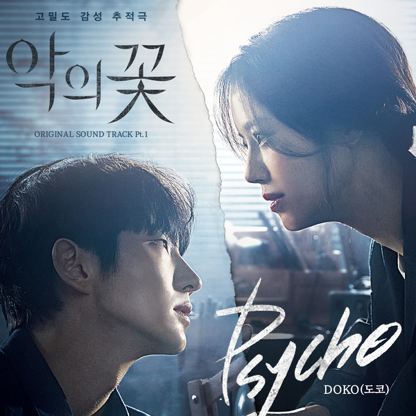DOKO - Psycho (OST Flower of Evil Part.1) Cover