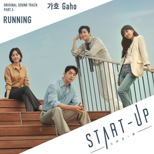 Gaho - Running (OST START-UP Part.5) Cover