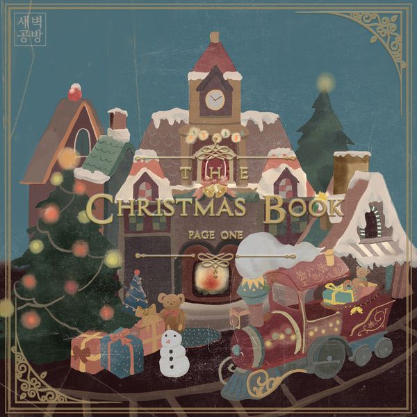 SBGB - Jingle Bells Cover