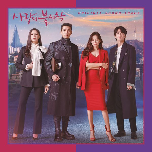 Kim Kyung Hee - Sigriswil (Opening Title Ver.) (OST Crash Landing On You) Cover