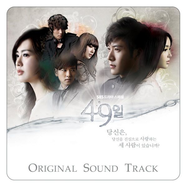 Jung Yup - 아무일도 없었다 (Nothing Happened) (Guitar Ver.) (OST 49 Days) Cover