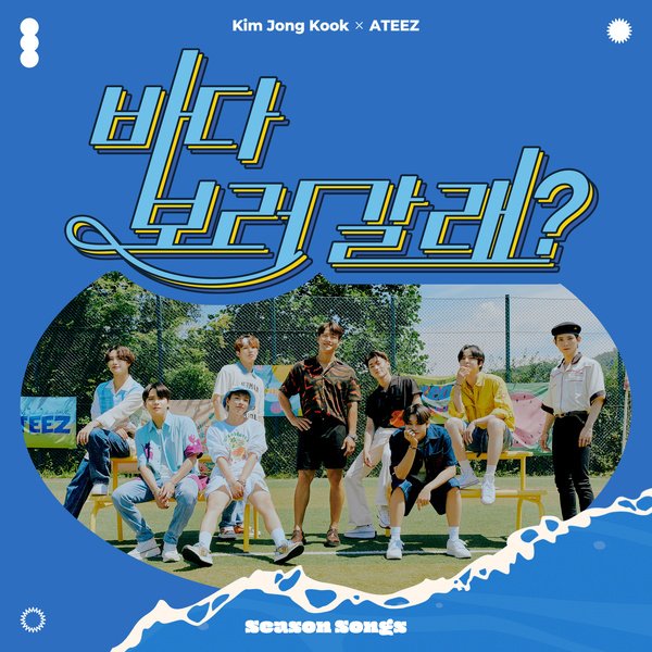 ATEEZ - White Love (여름날의 겨울동화) Cover