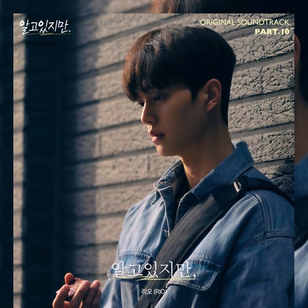 RIO - Nevertheless (OST Nevertheless Part.10) Cover