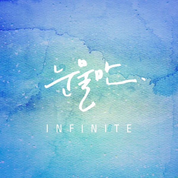 Infinite - 눈물만 (Tears) Cover