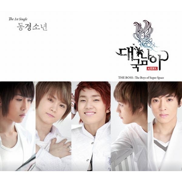 DGNA - 동경소년 (Admiring Boy) Cover
