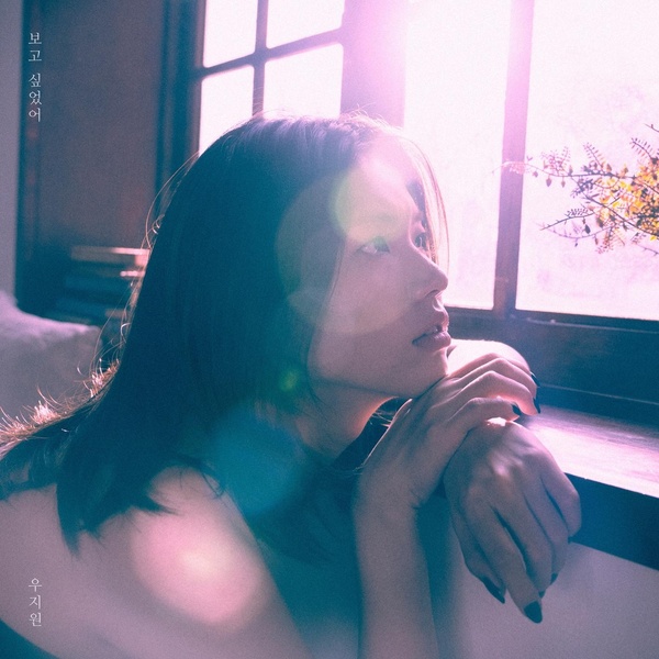 WOO JEE WON - 보고 싶었어 (That's it) Cover