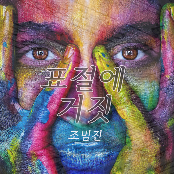 Image Cover