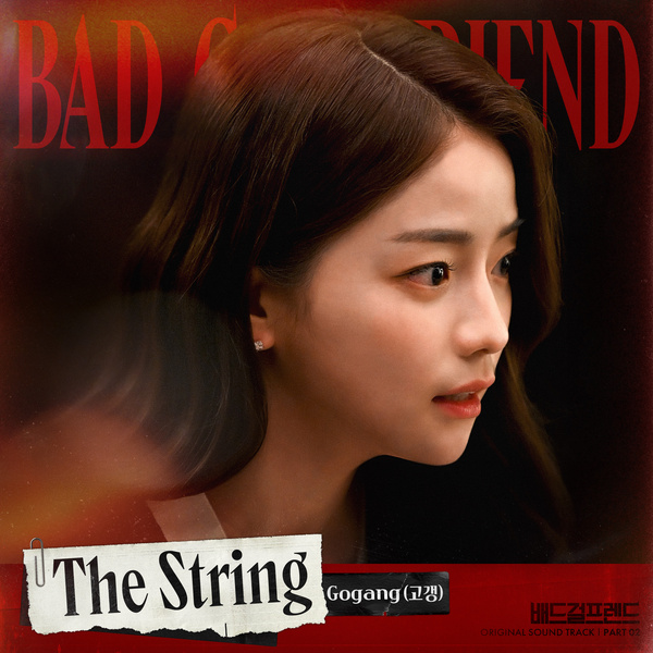 Gogang - The String (OST Bad Girlfriend Part.2) Cover