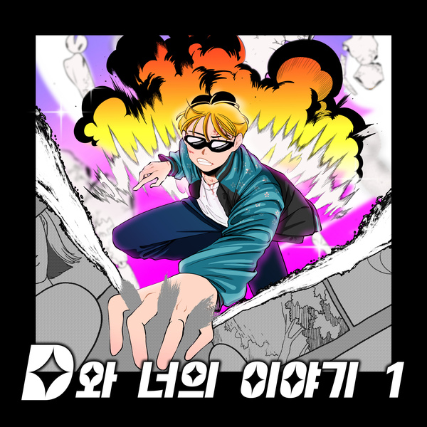 D-Hack - RUN THE STAR (Feat. SWERVY) Cover
