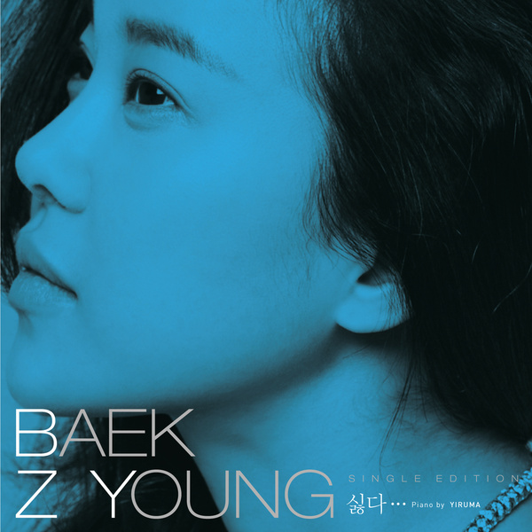 Baek Ji Young - 싫다 (Hate) Cover