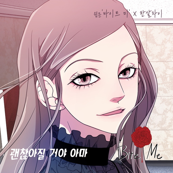 Hansalchae - 괜찮아 질거야 아마 (OST Bite me Part.13) Cover