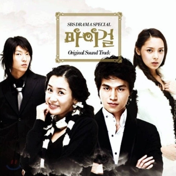 Mario - Never Say Goodbye (Feat. Nesty) (OST My Girl) Cover
