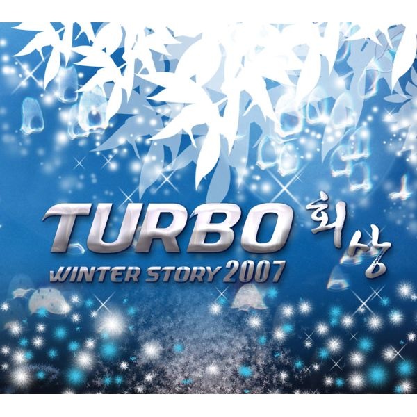 TURBO - 회상 (December) (Acoustic Ver.) Cover