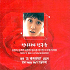 Jang Nara - Lately - Lee Ki Chan Cover