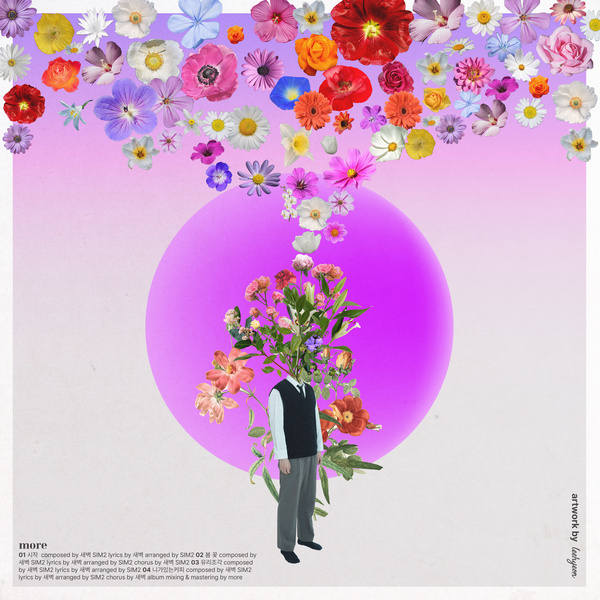 more - 시작 (out with the old) Cover