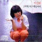 Lee Sun Hee - 갈바람 (West Wind) Cover