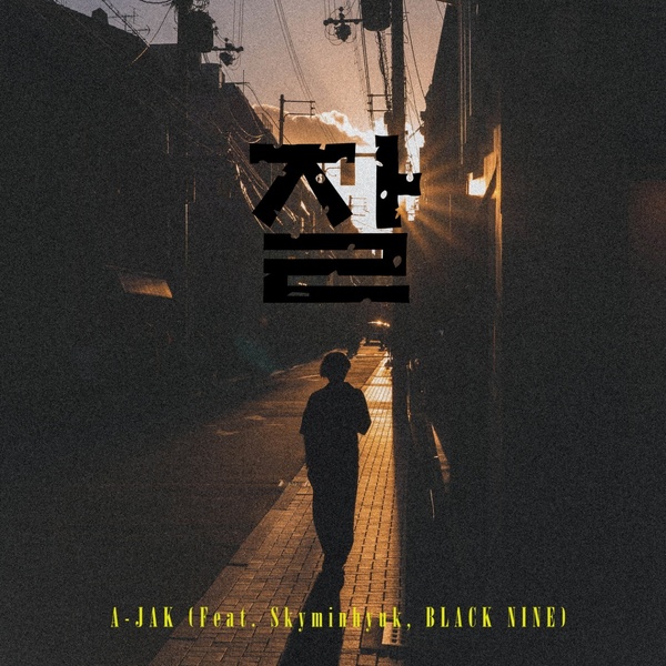 AJAK - 잘 (Better) (Feat. Skyminhyuk & BLACK NINE) Cover