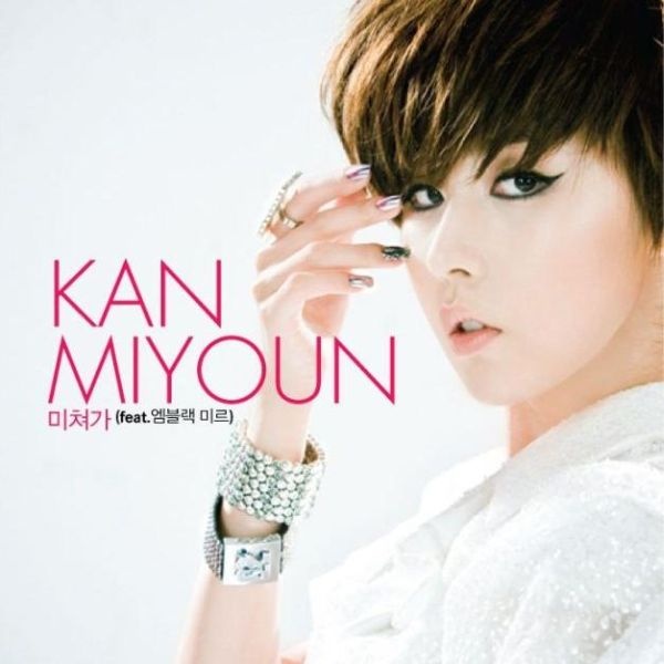 Kan Mi Youn - 미쳐가 (Crazy) (Feat. Mir of MBLAQ) Cover