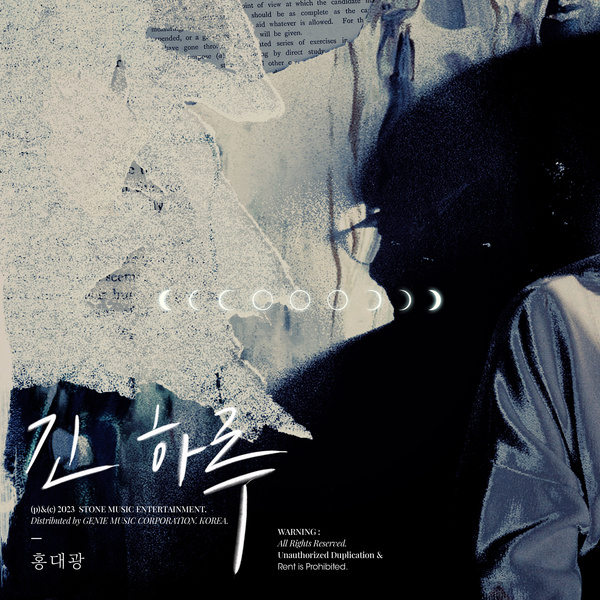 Hong Dae Kwang - 긴 하루 (Long Day) Cover