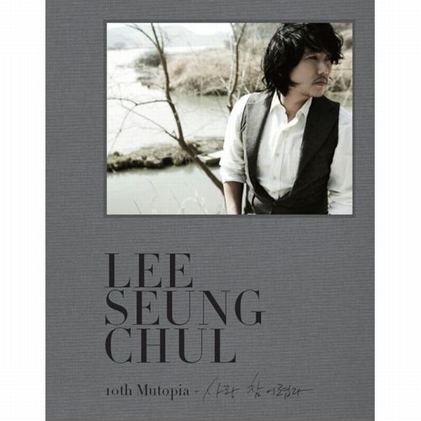Lee Seung Chul - 사랑 참 어렵다 (Love is so difficult) Cover