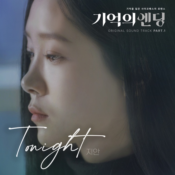 Jian - Tonight (OST Daylily Part.1) Cover