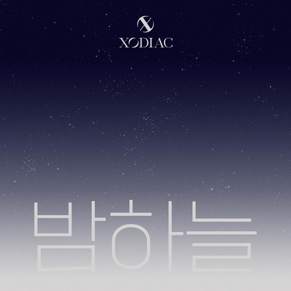 XODIAC - 밤하늘 (MIDNIGHT SKY) Cover