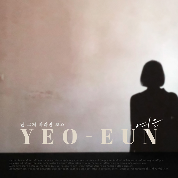 Yeoeun - 난 그저 바라만 보죠 Cover