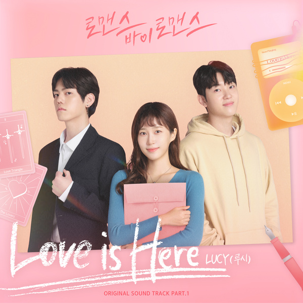 LUCY - Love is Here (OST Romance by Romance Part.1) Cover