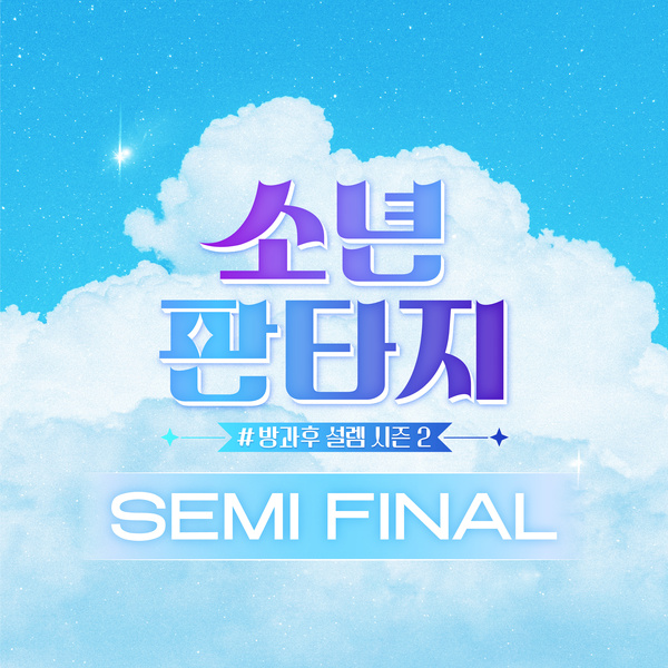 Flash - 꽉 잡아 (Hold Tight) Cover
