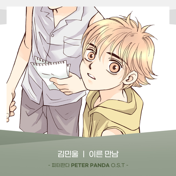 Image Cover