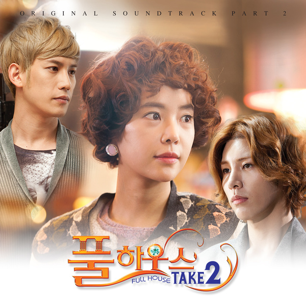 Monday Kiz - My Love (OST Full House Take 2 Part.2) Cover